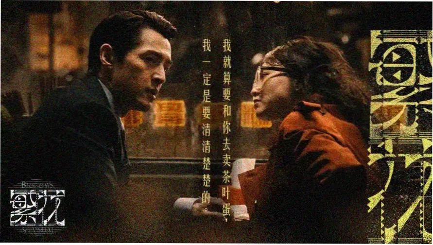 郭富城电影大全 寒战 经典海报
