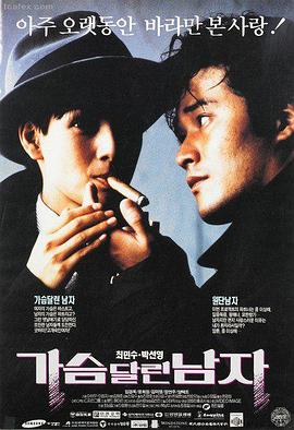 风云雄霸天下 郭富城 步惊云